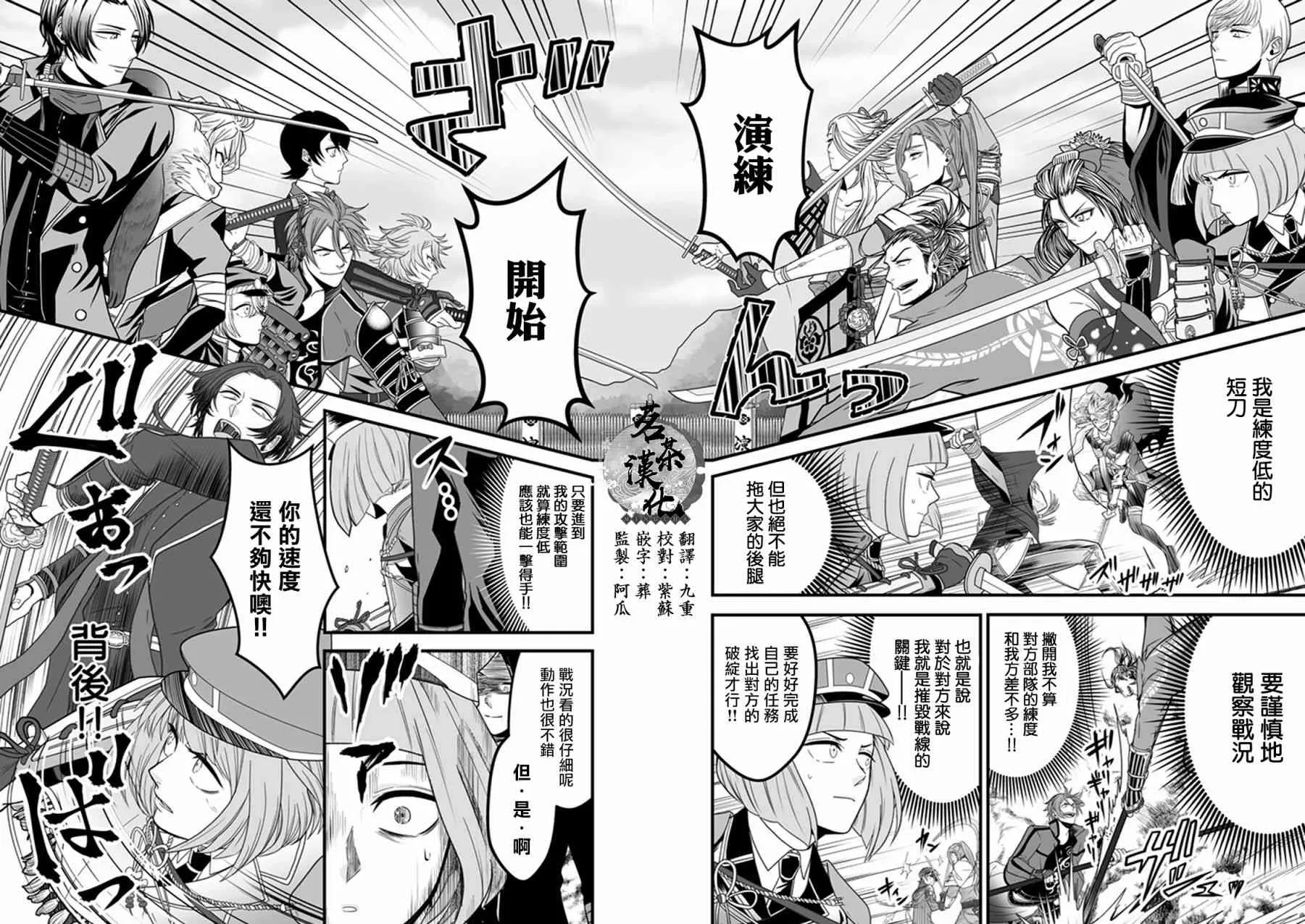 24话 第2页