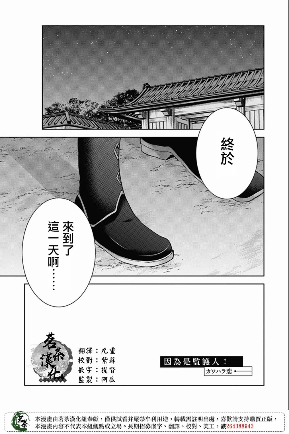 21话 第1页