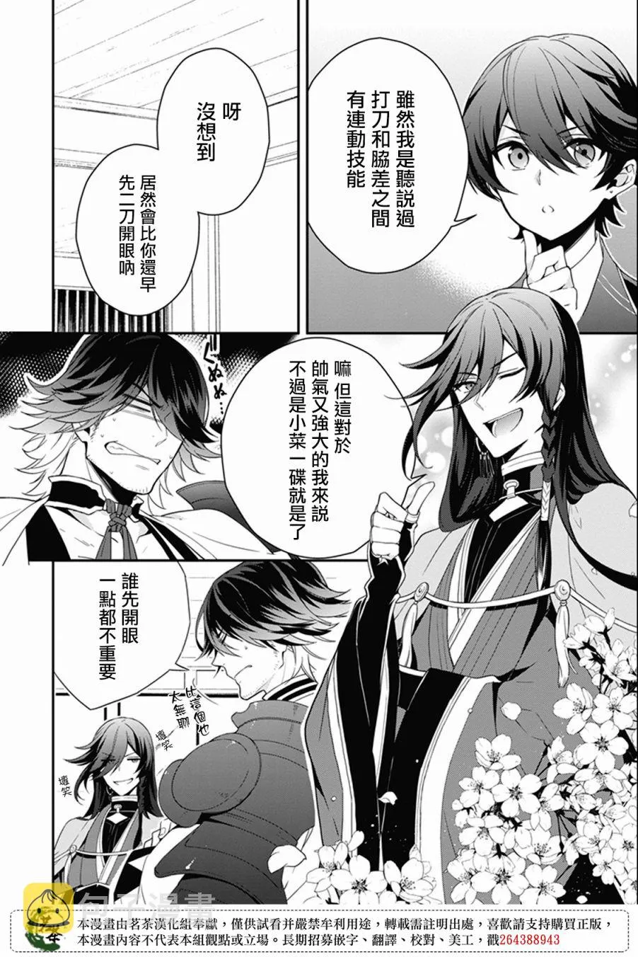 20话 第6页