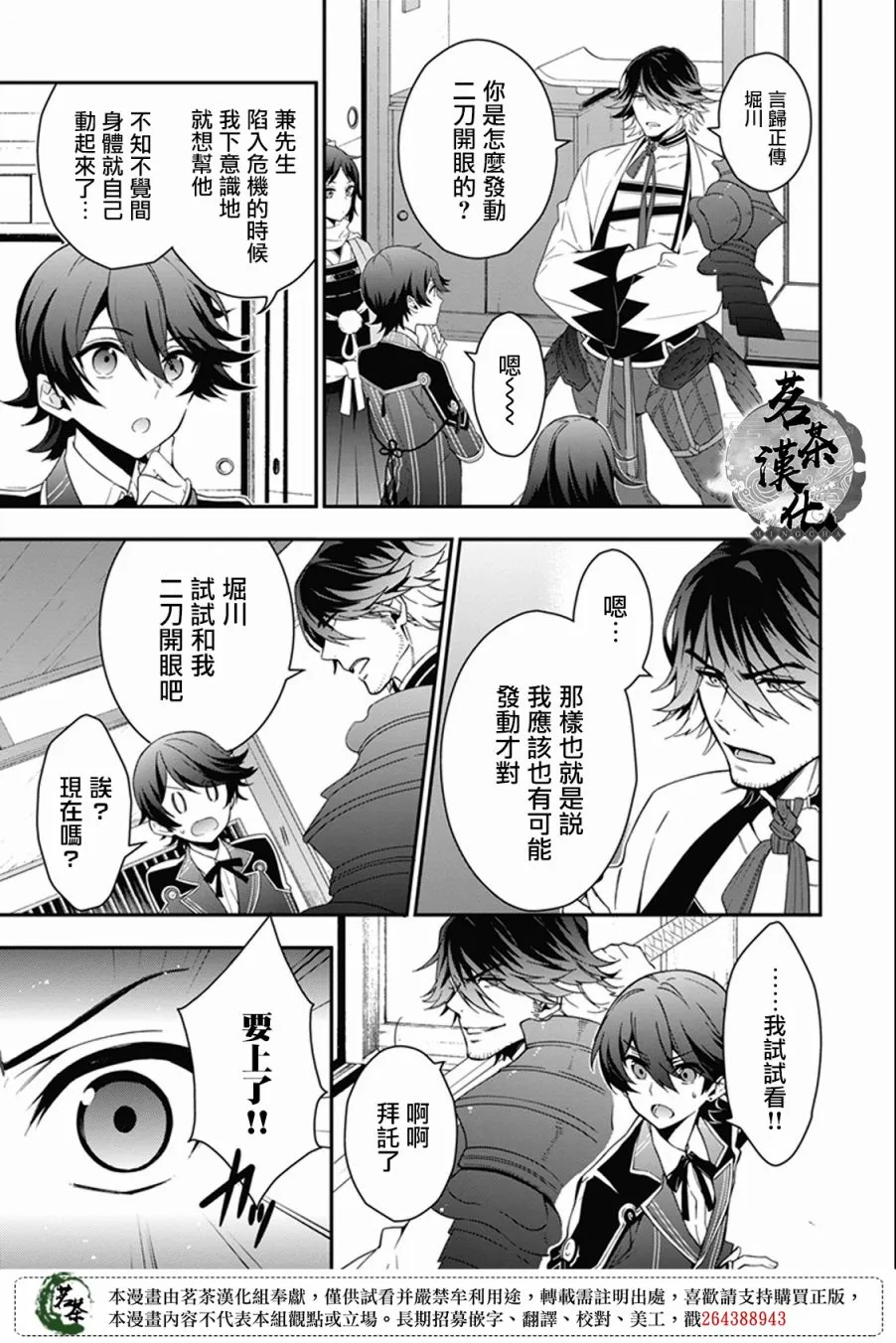 20话 第7页