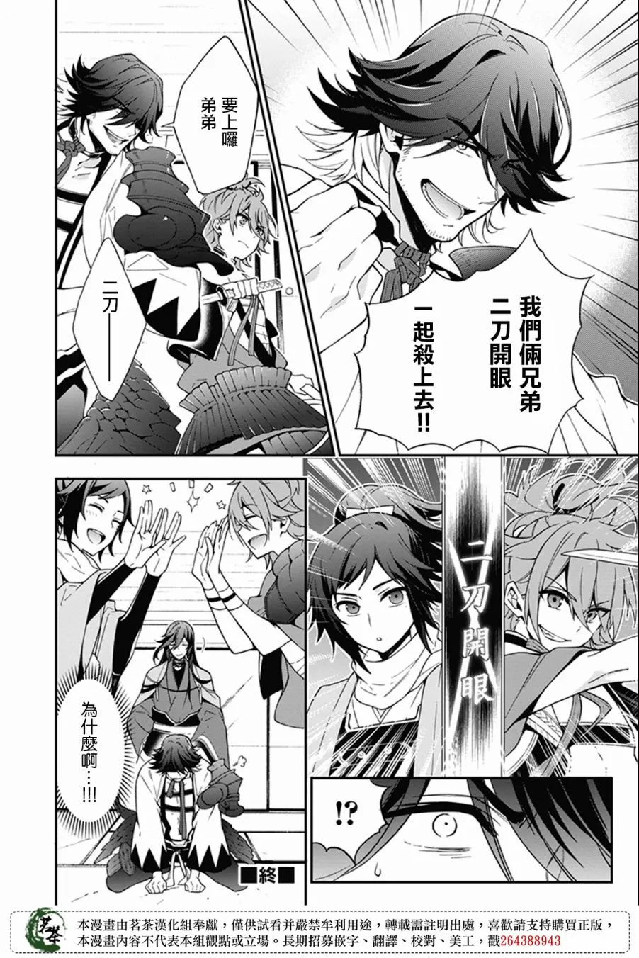 20话 第10页