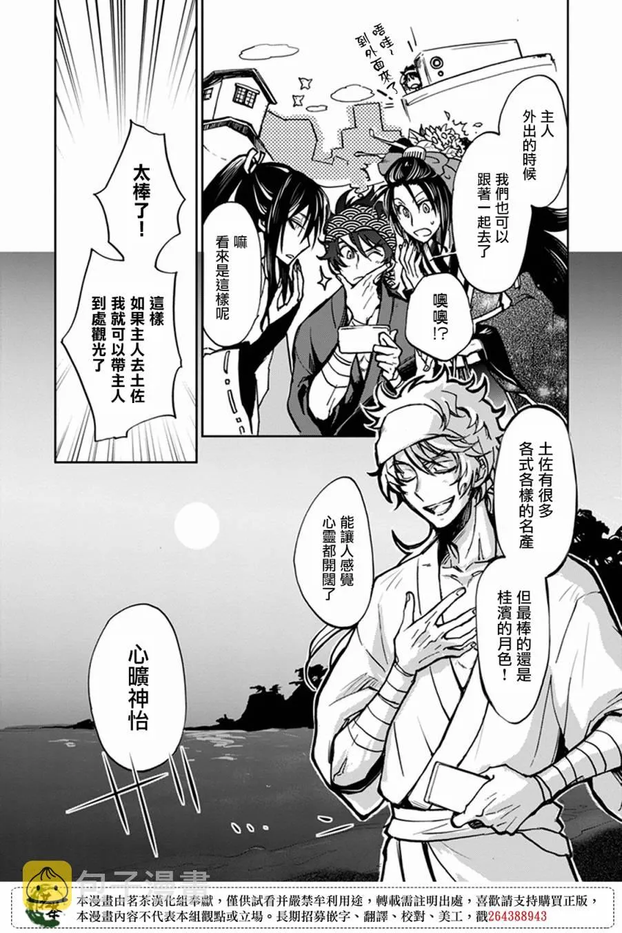 19话 第2页