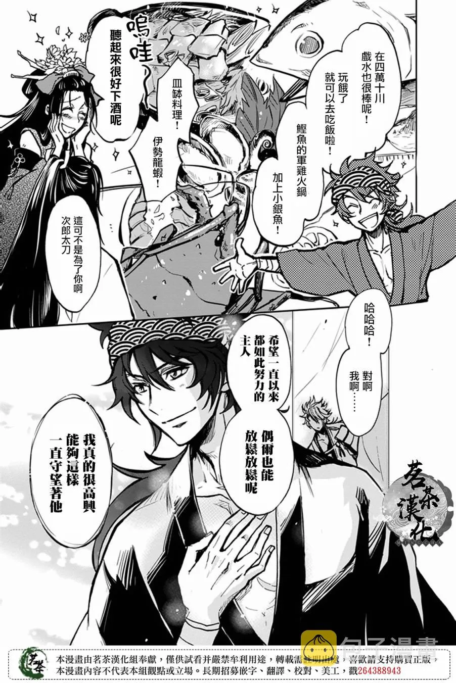 19话 第3页