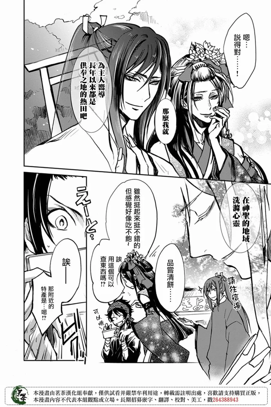 19话 第4页