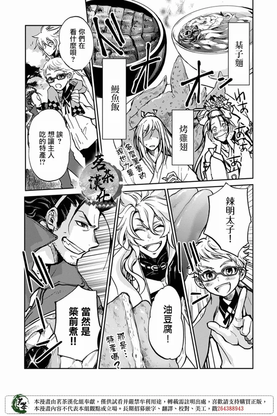 19话 第5页