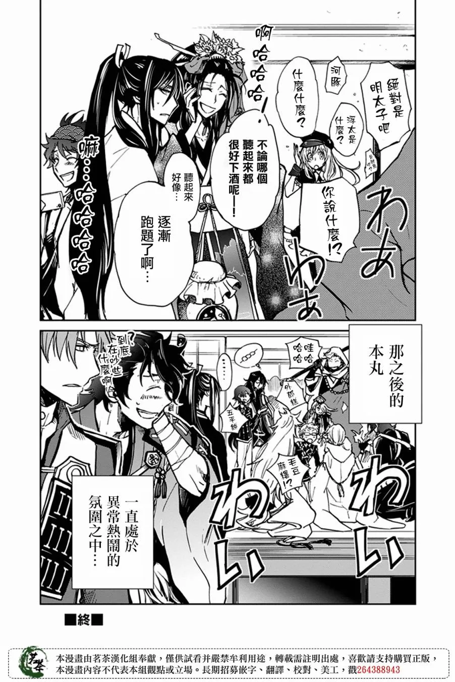 19话 第6页