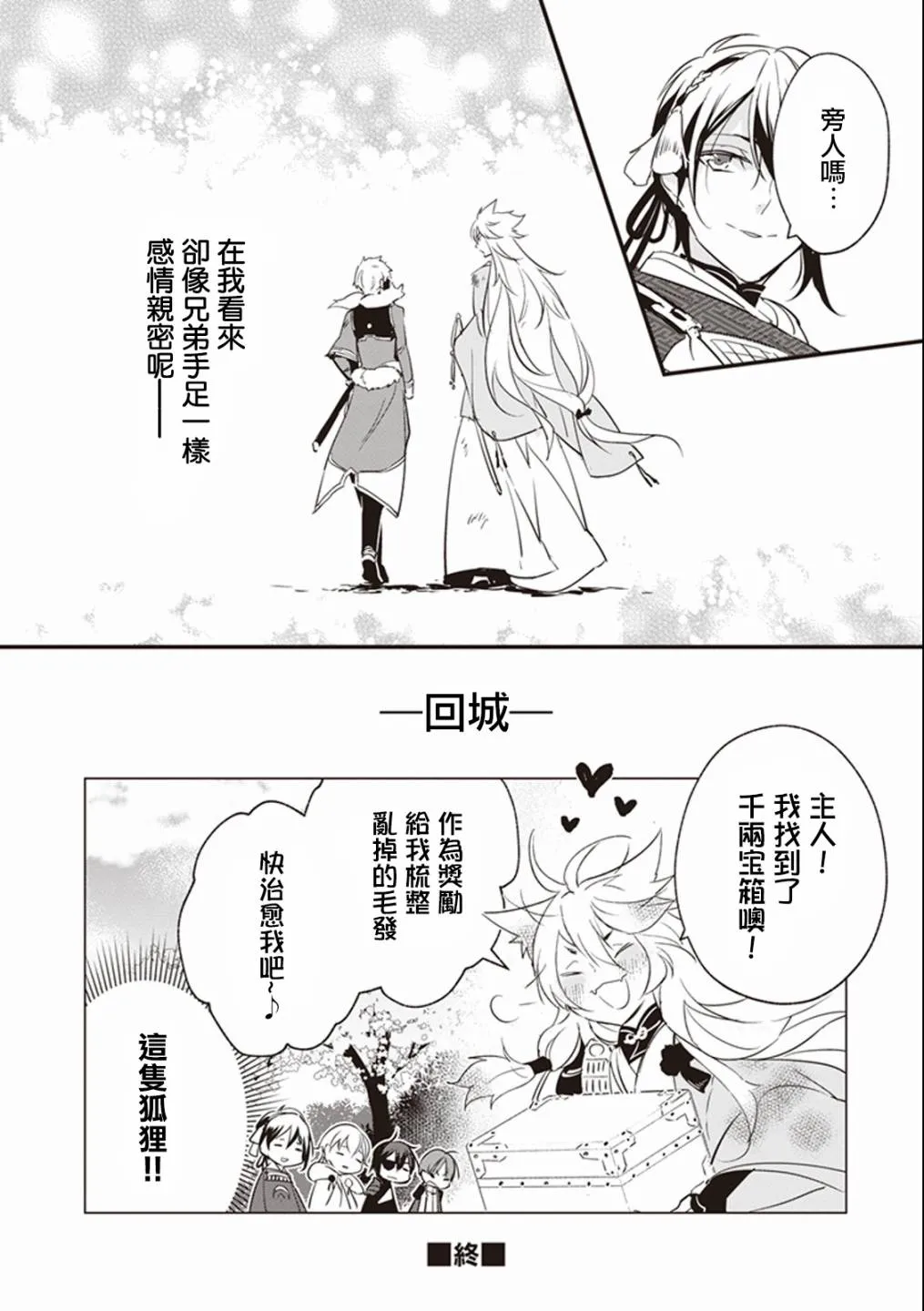 17话 第10页