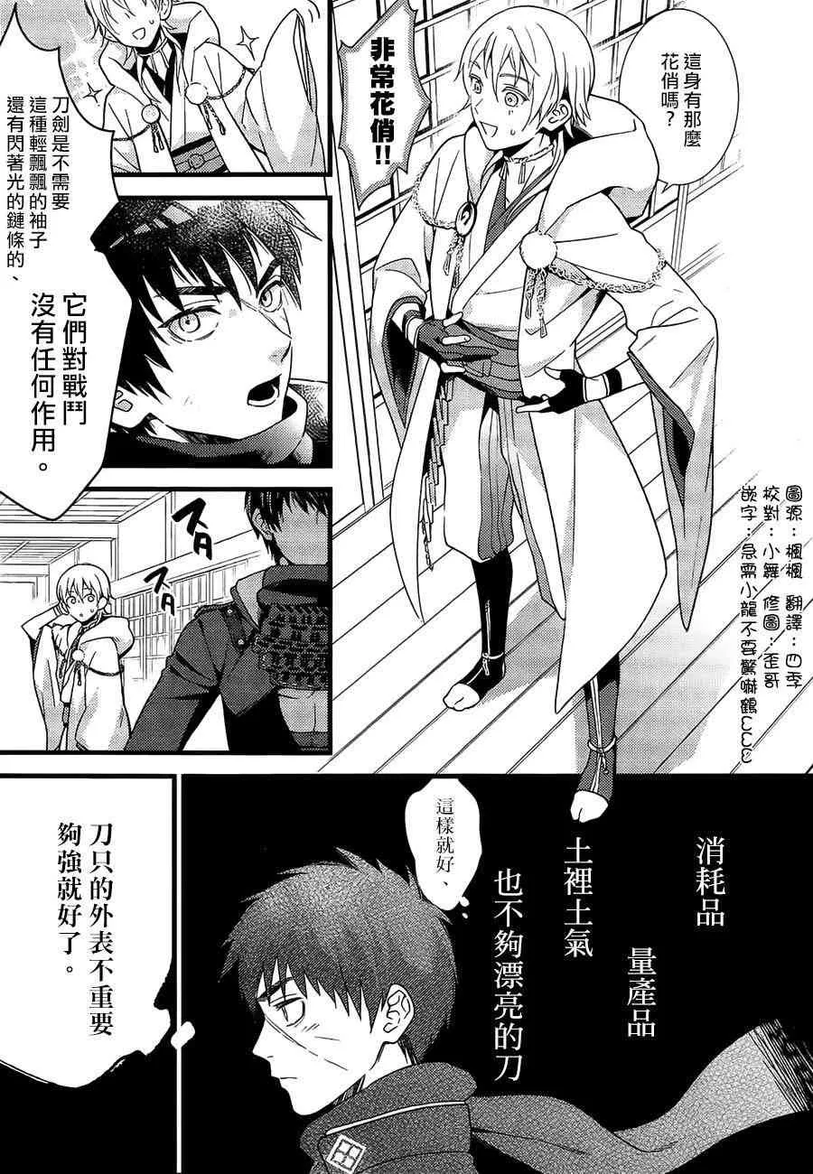 15话 第3页