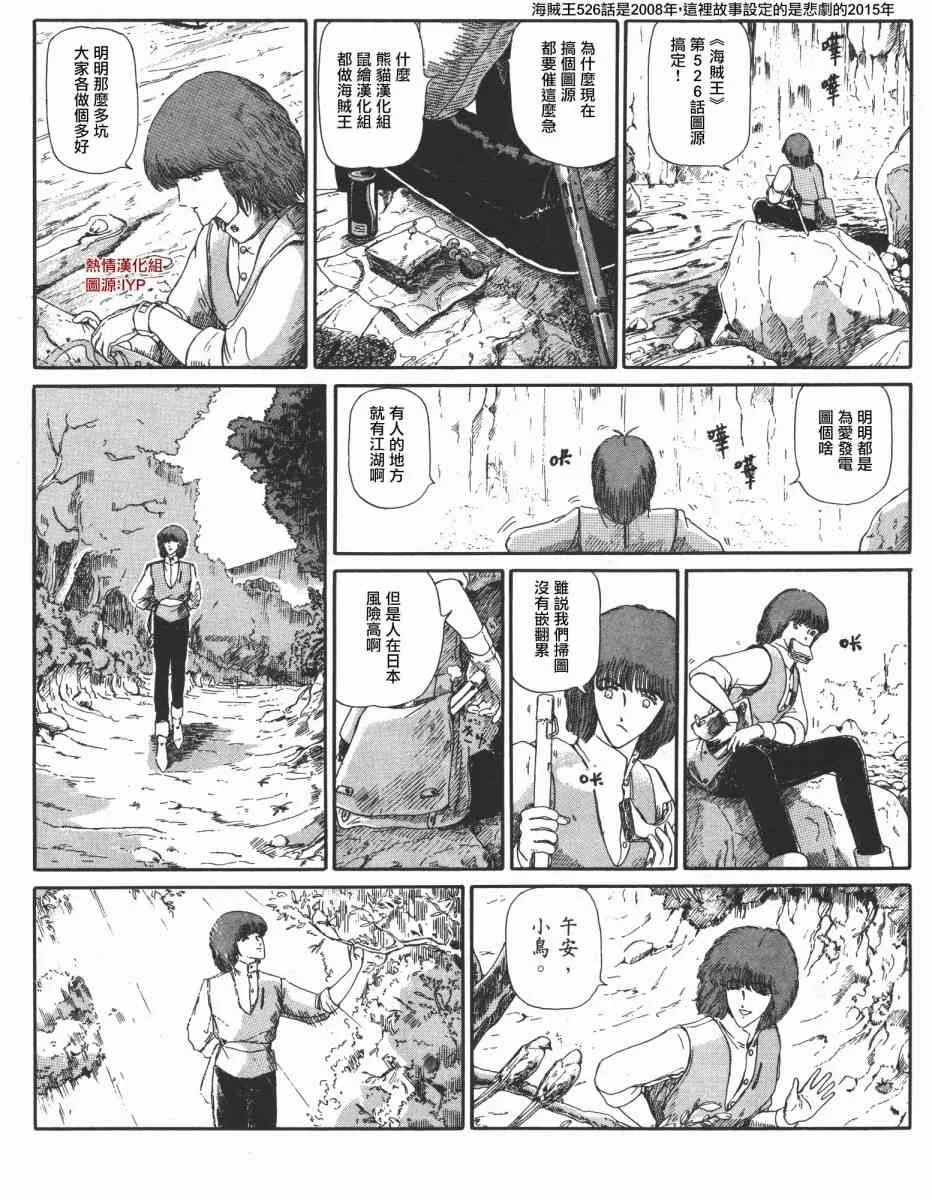 9话 第2页