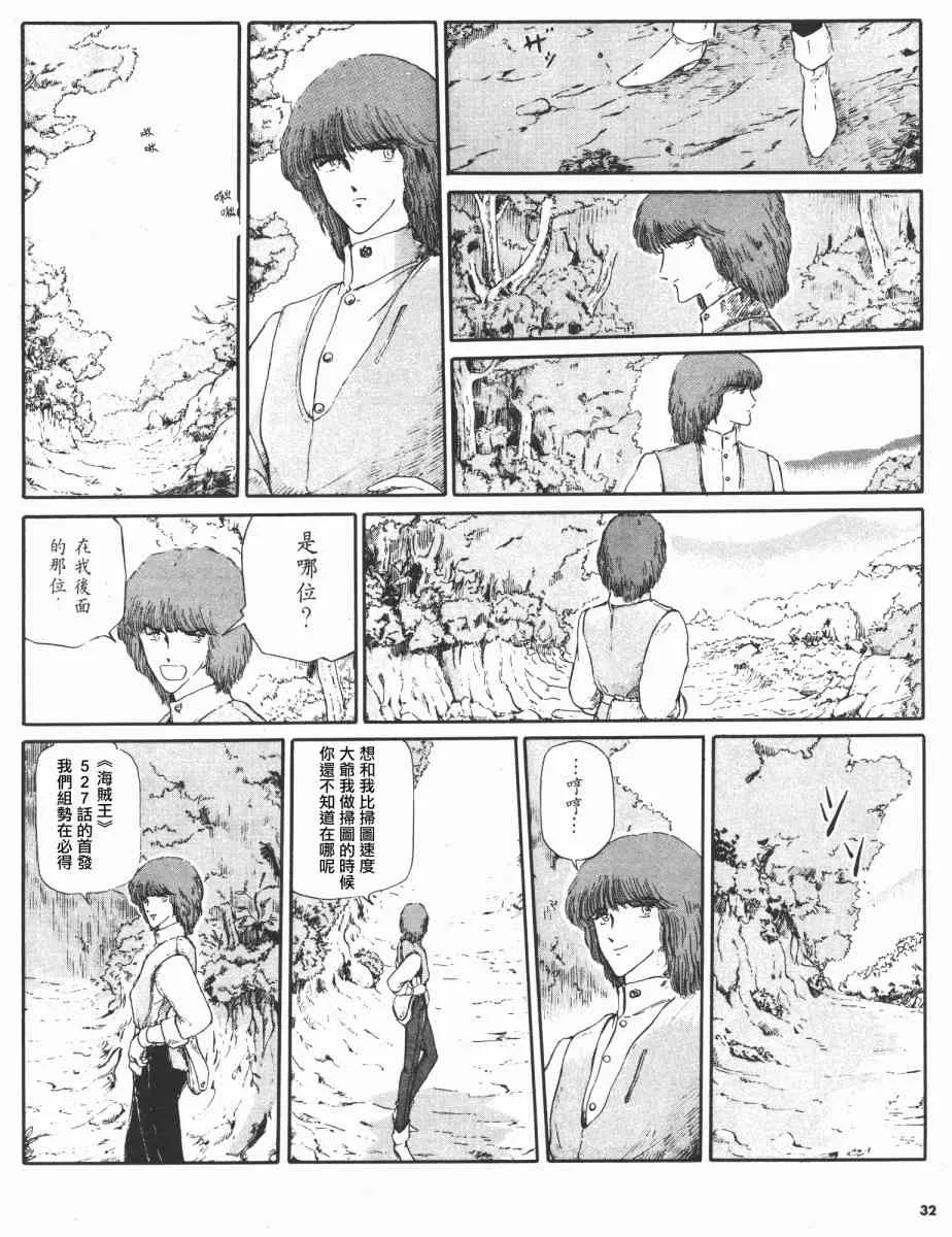 9话 第3页