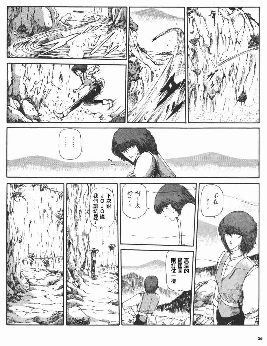 9话 第7页