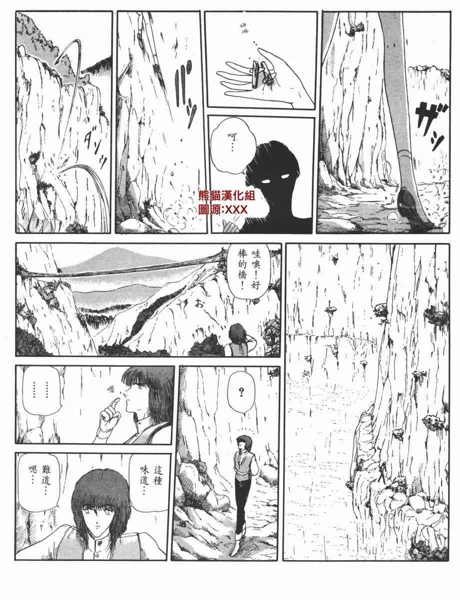 9话 第8页