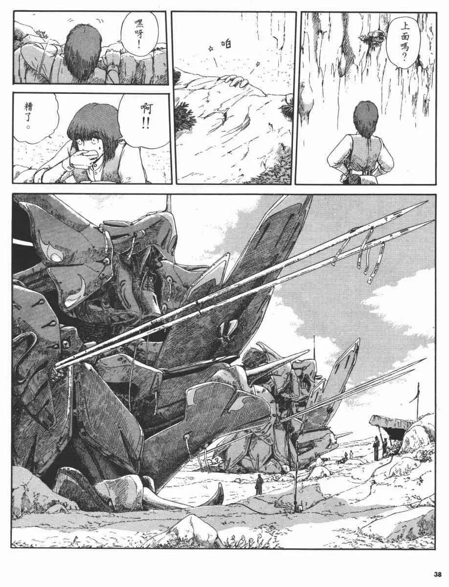 9话 第9页