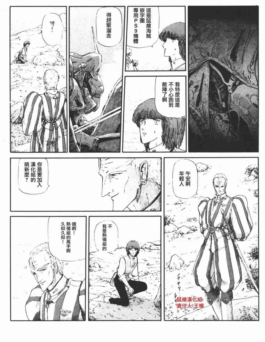 9话 第10页