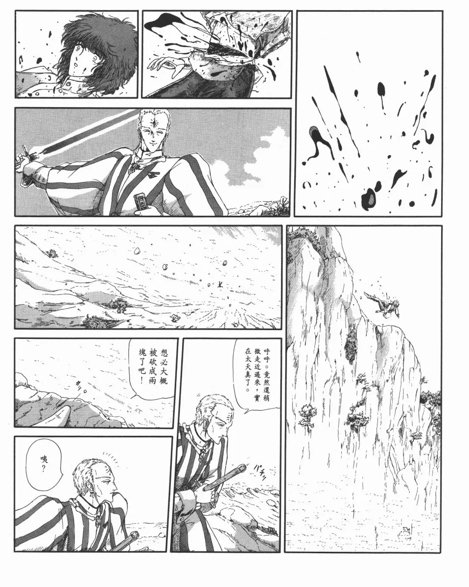 9话 第12页