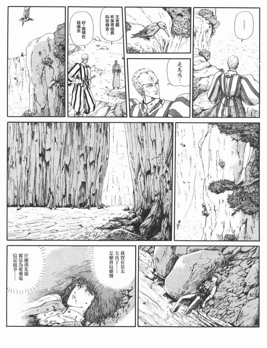 9话 第13页