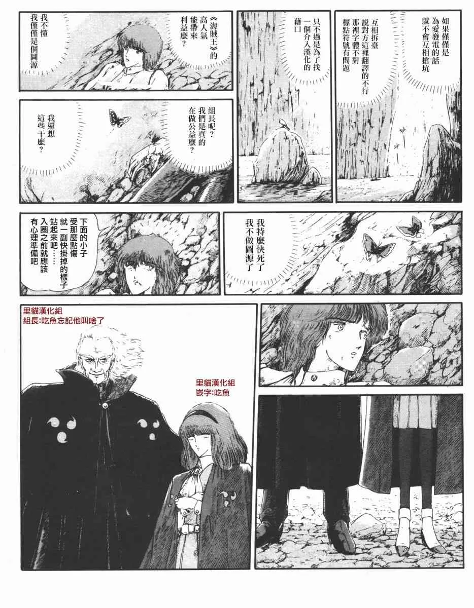 9话 第14页