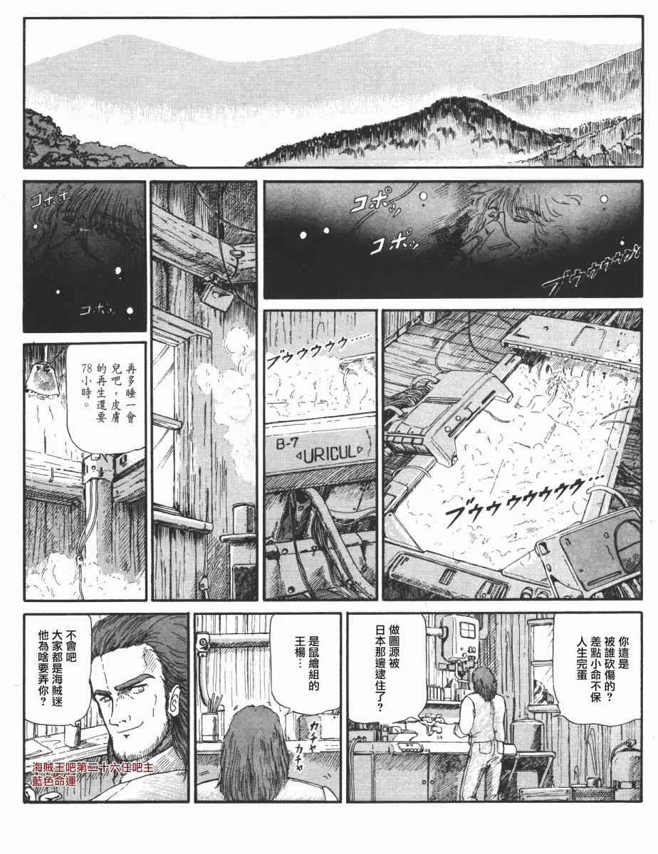 9话 第16页