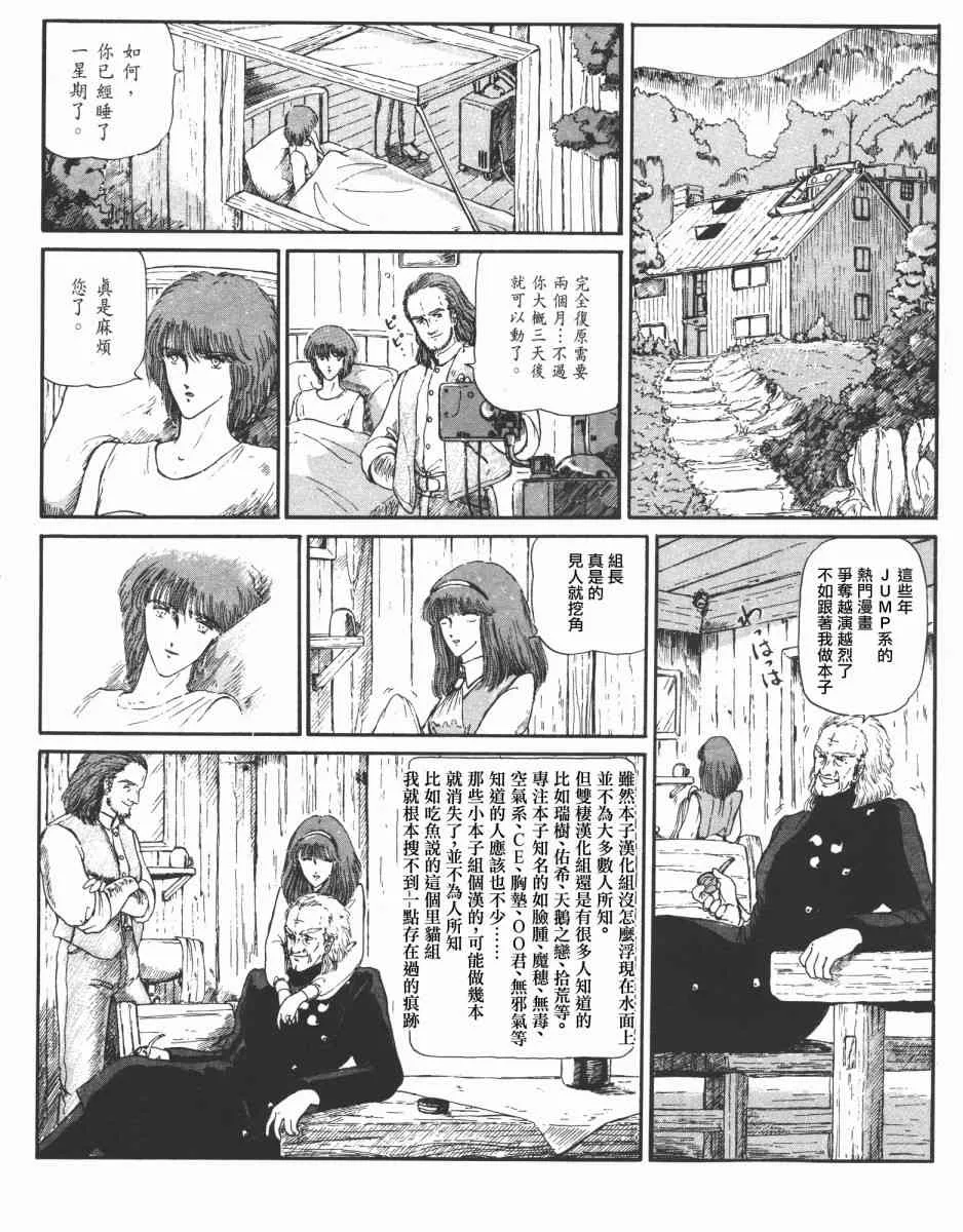 9话 第17页