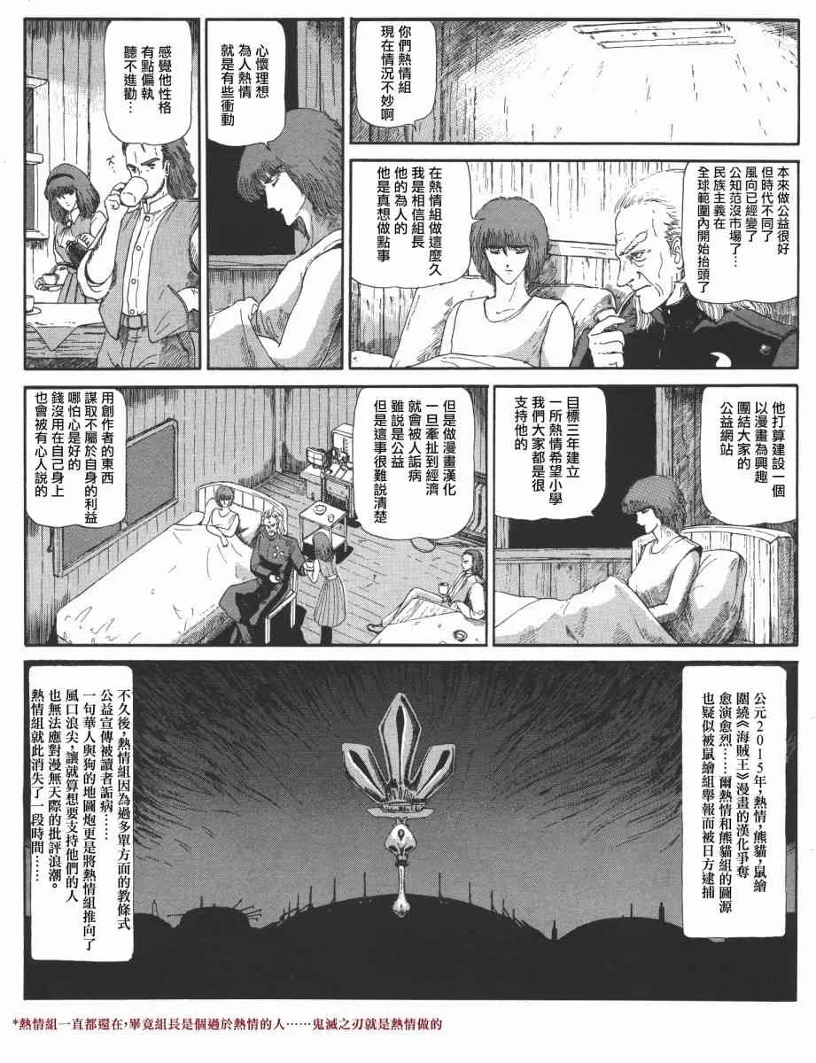 9话 第18页