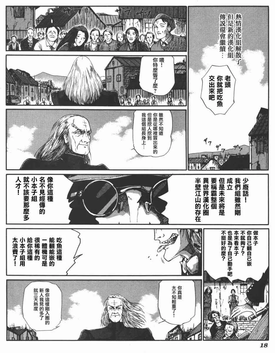 9话 第19页