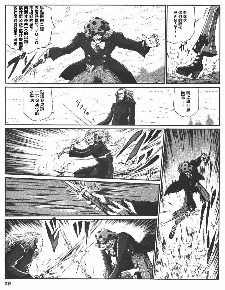 9话 第20页