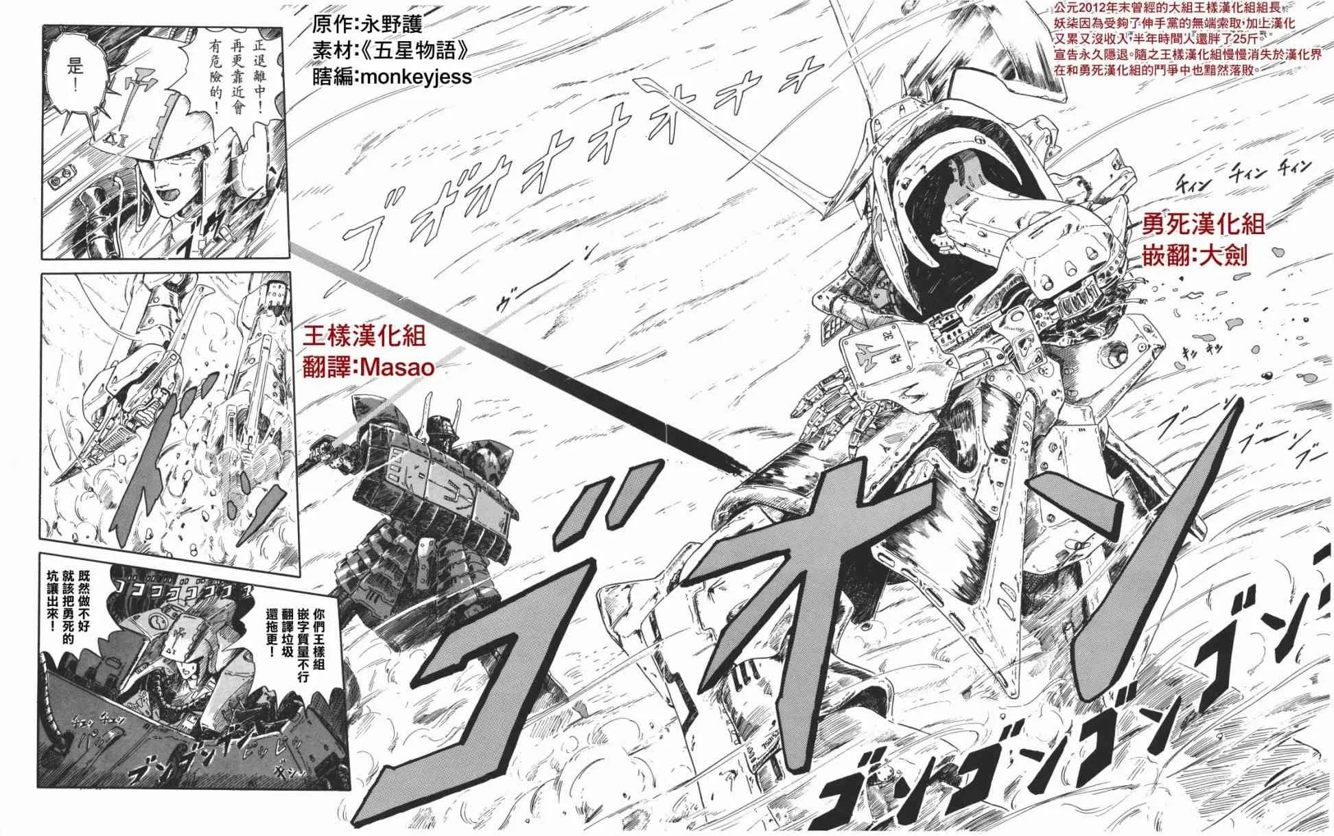 8话 第2页