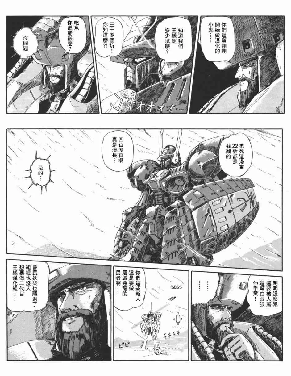 8话 第3页