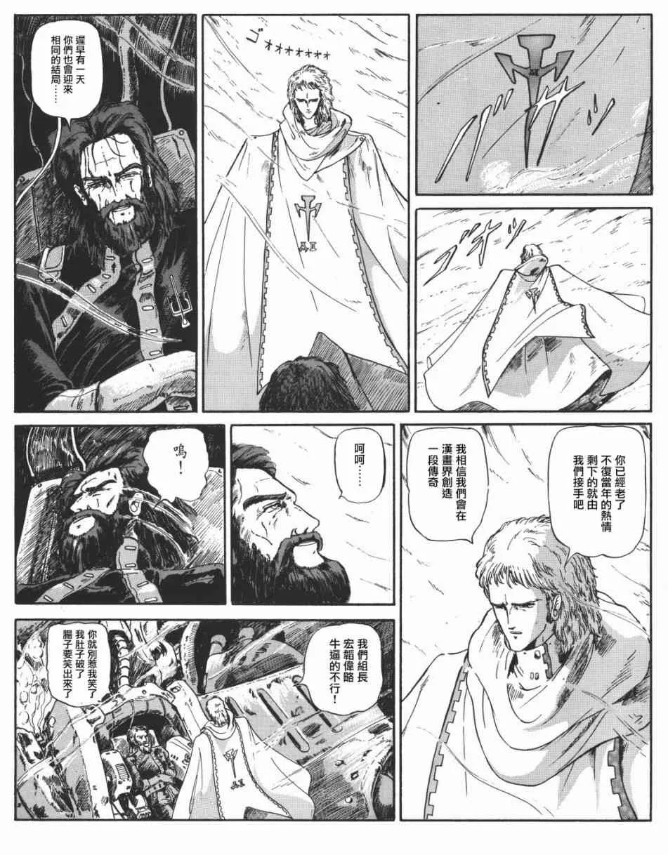 8话 第9页