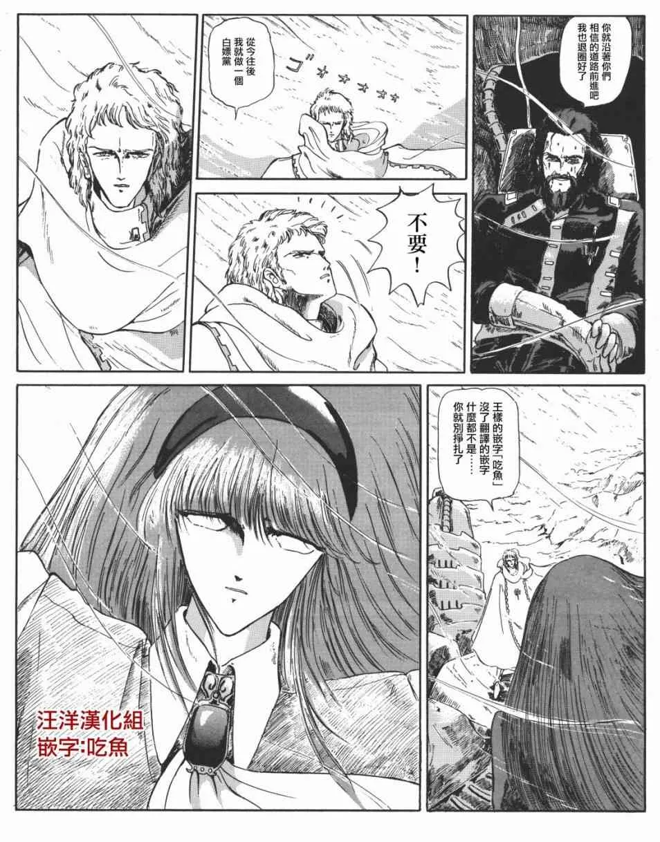 8话 第10页