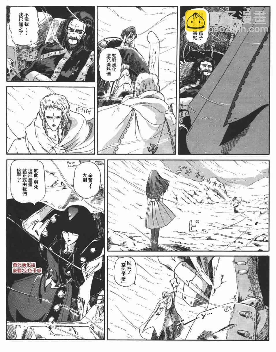 8话 第11页