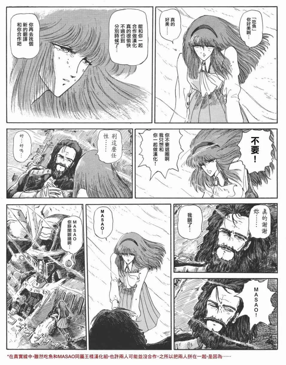 8话 第14页