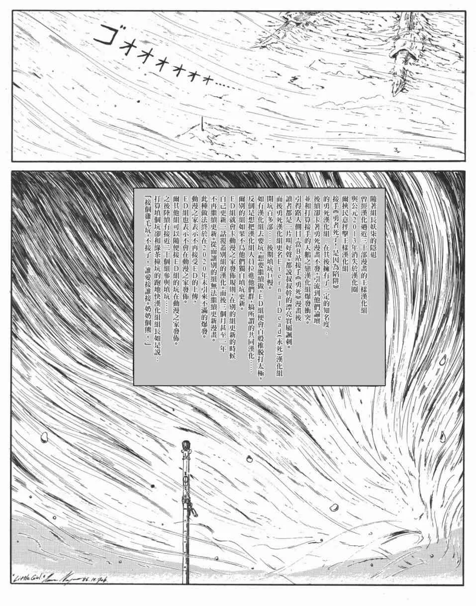 8话 第16页