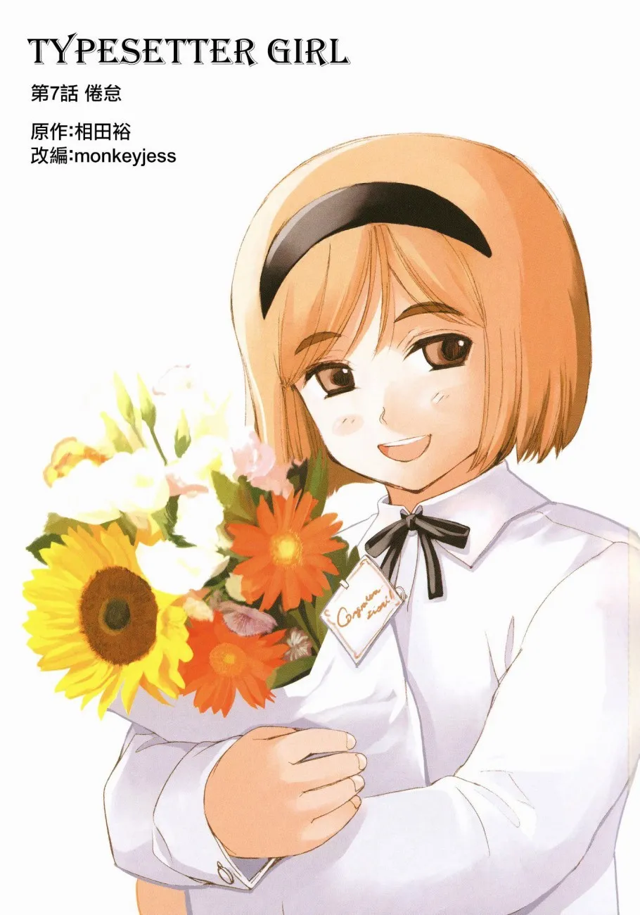 7话 第1页