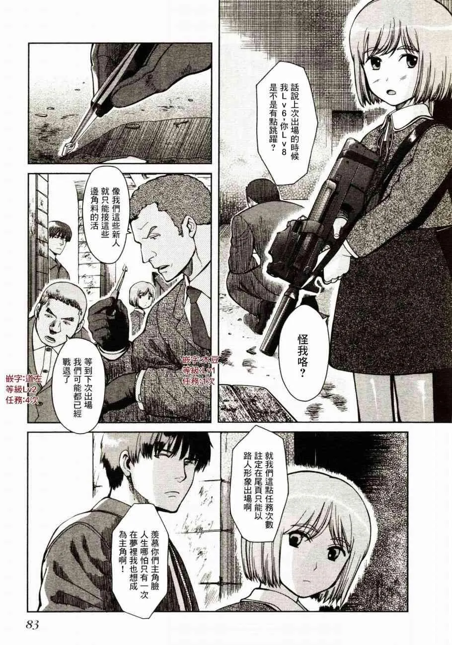 7话 第3页