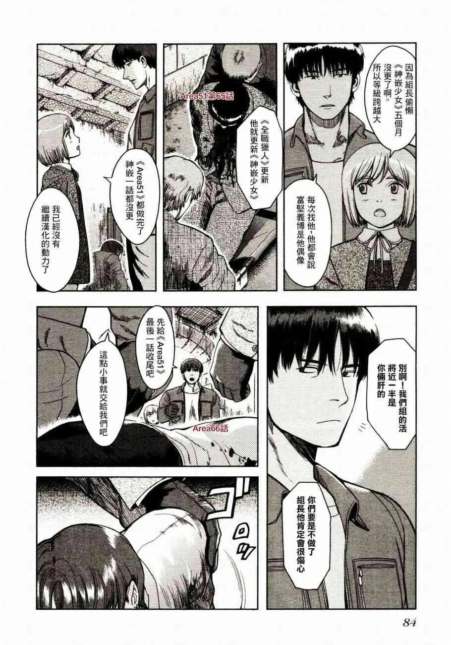 7话 第4页