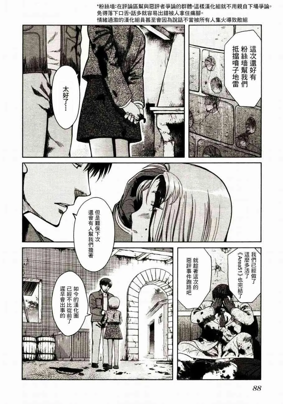 7话 第8页