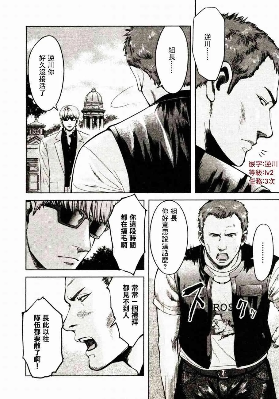 7话 第9页