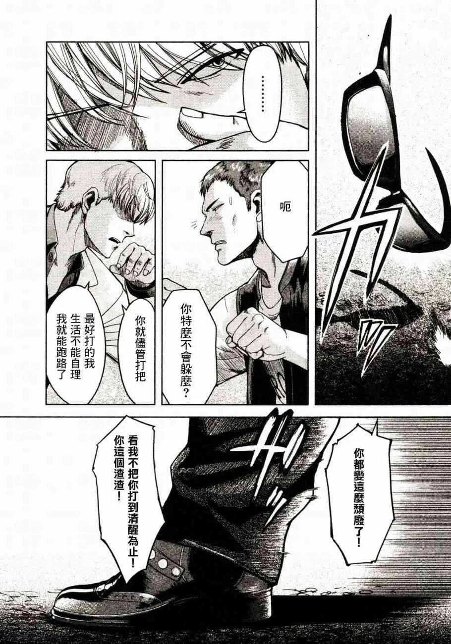 7话 第11页