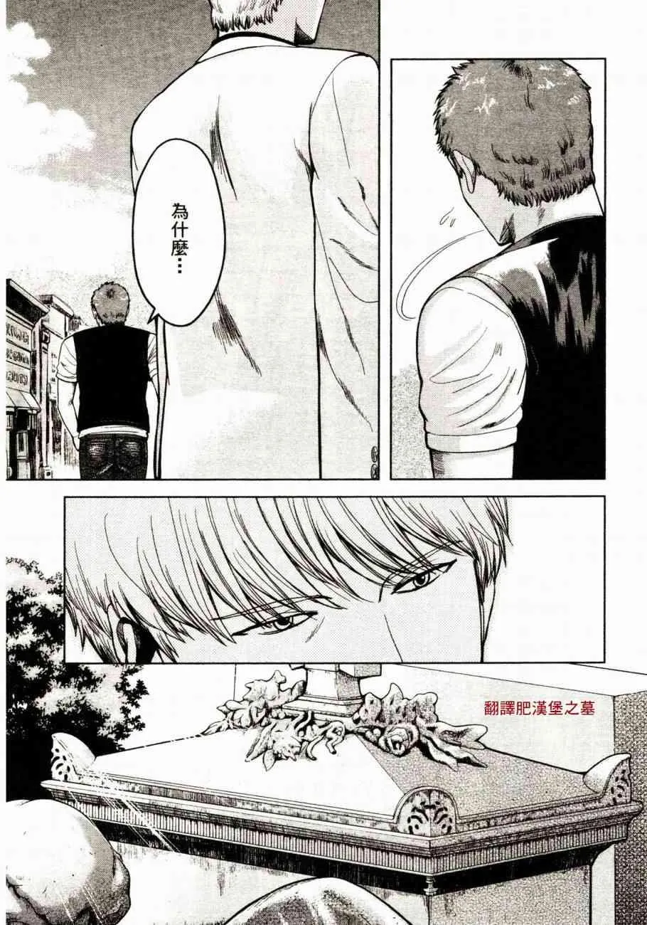 7话 第13页