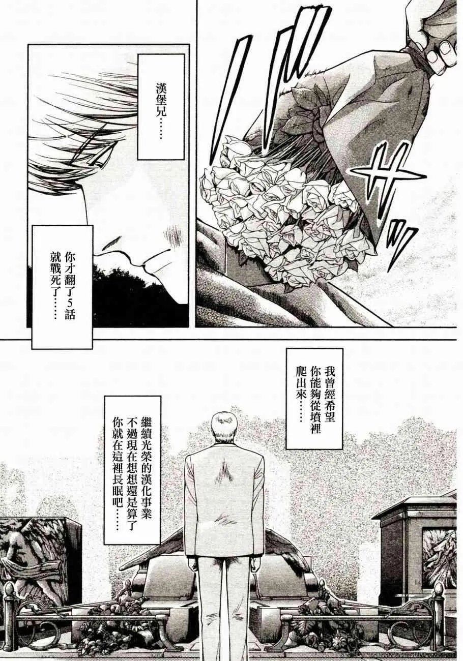 7话 第14页