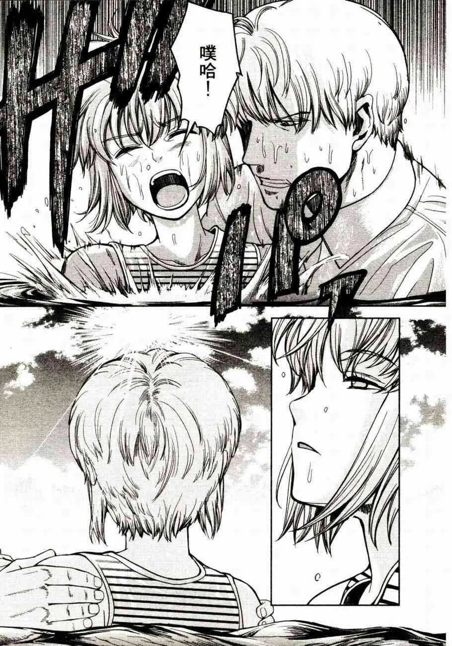 7话 第23页