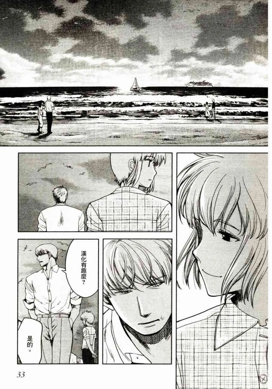 7话 第25页