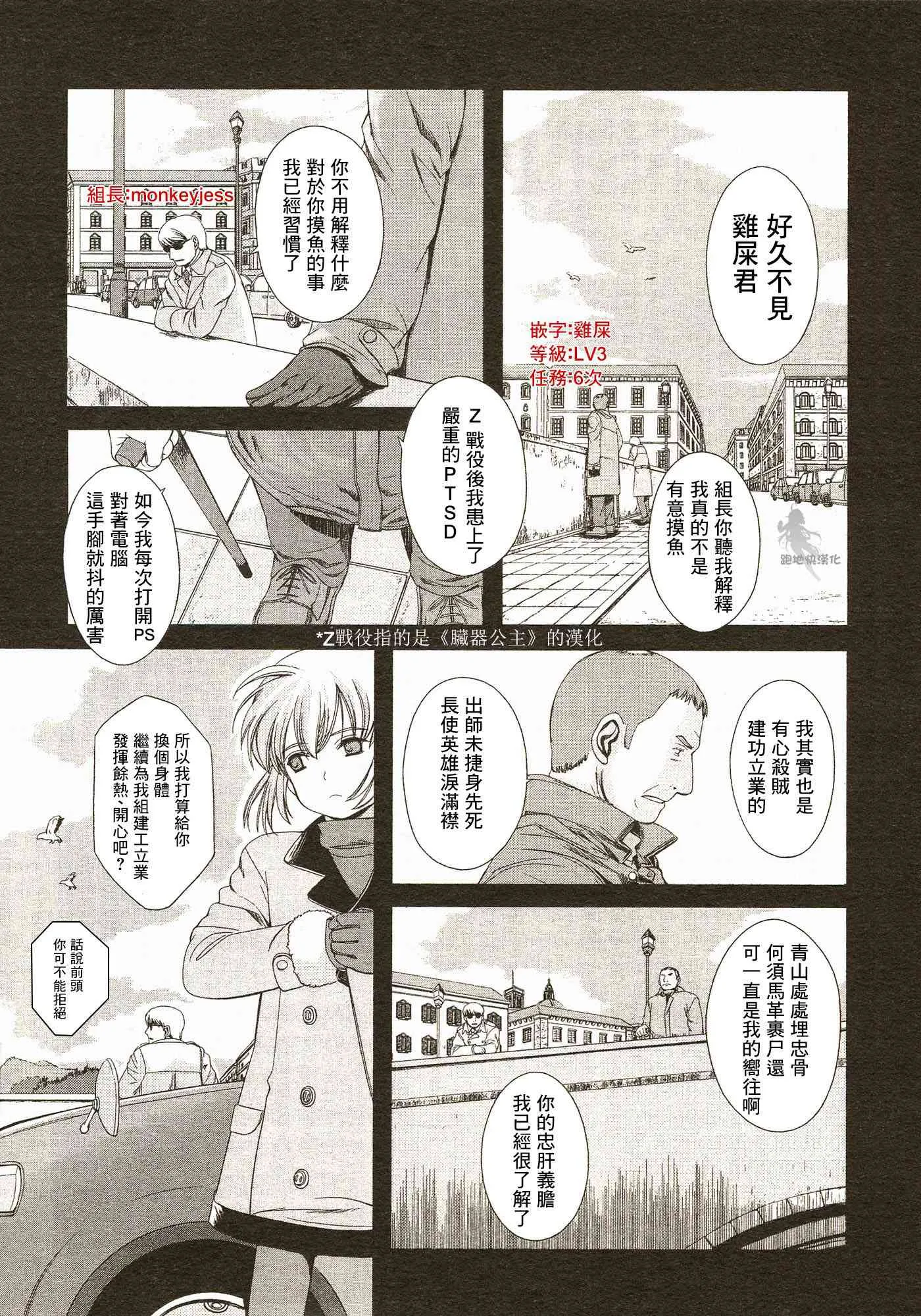 6话 第1页