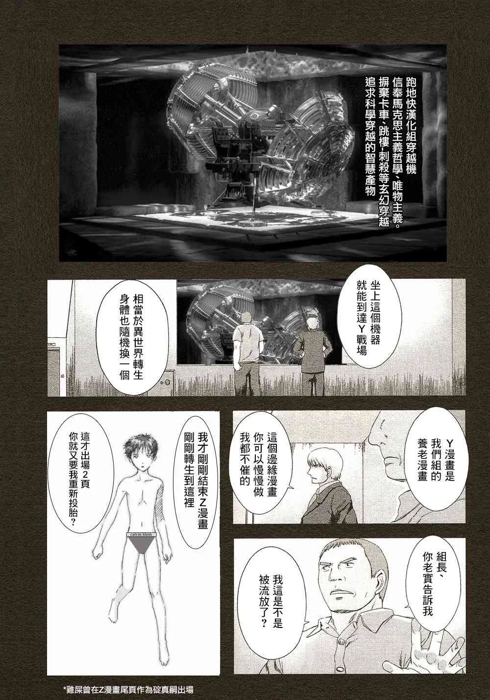 6话 第2页