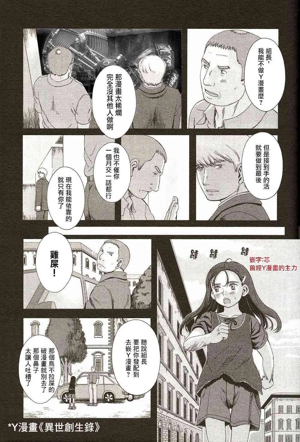 6话 第3页