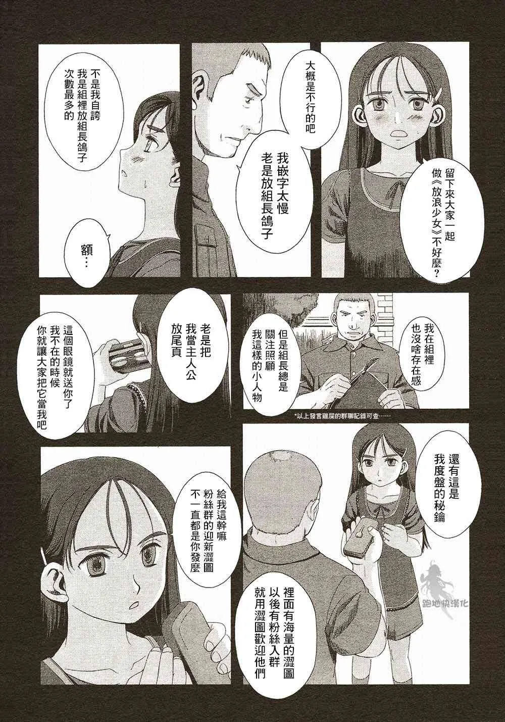 6话 第4页