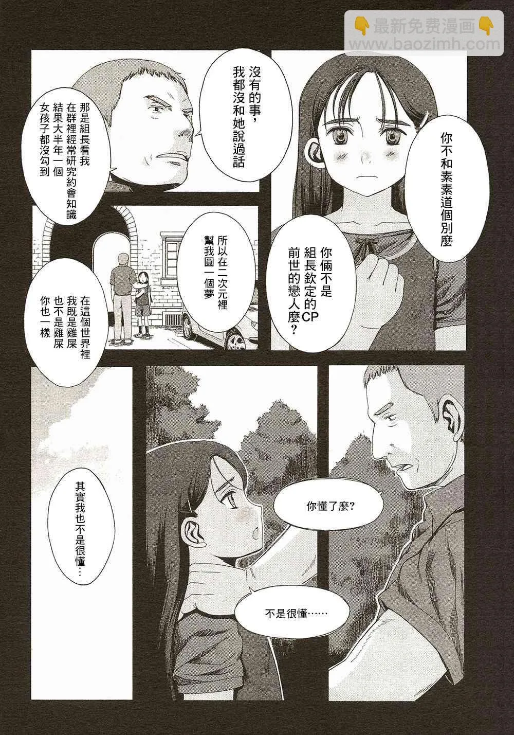 6话 第5页