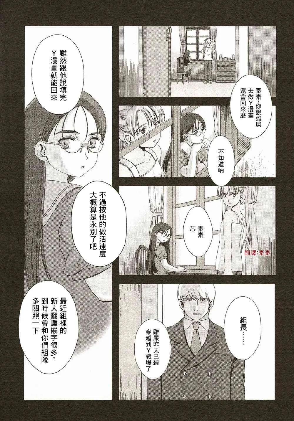 6话 第6页