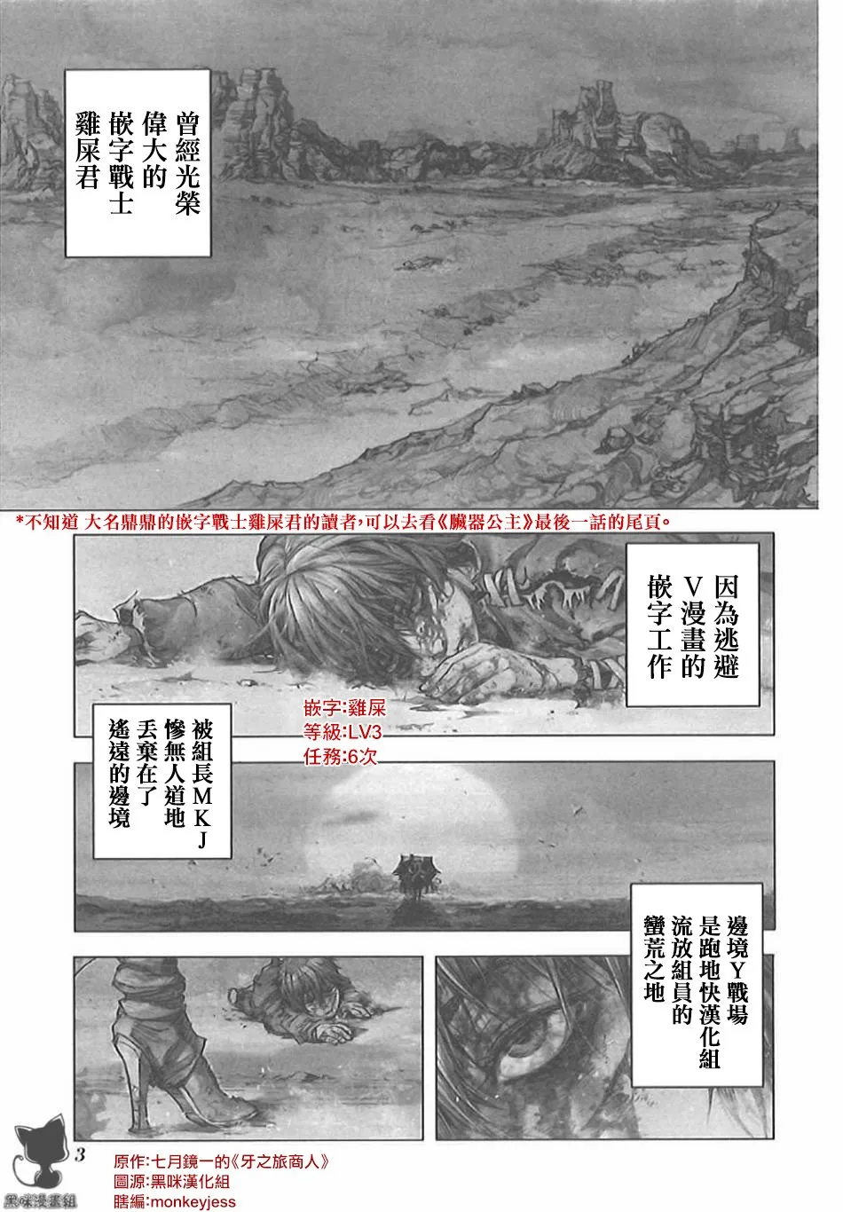 6话 第7页